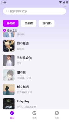 全网免费音乐下载软件