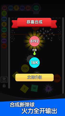 2048重力球球下载