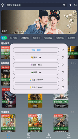 至尊4kTV版