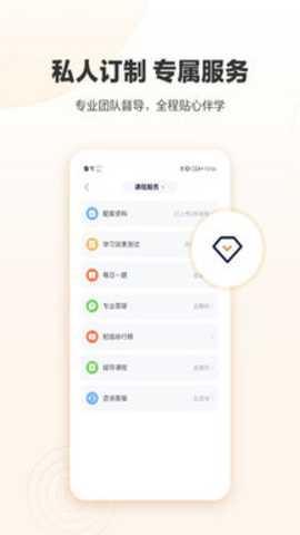 众合在线