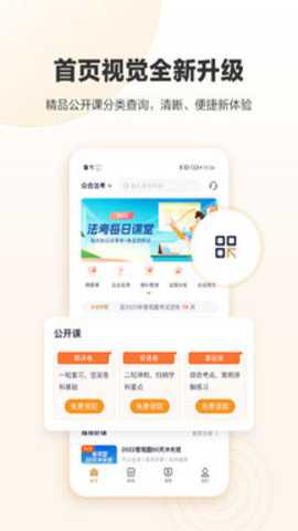 众合在线