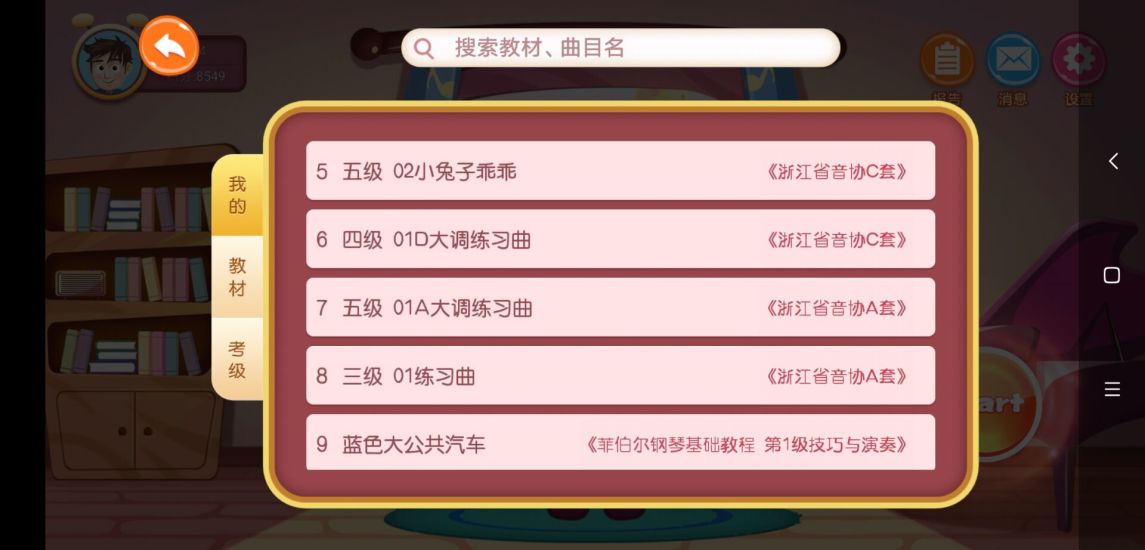 贝哆蜂陪练app