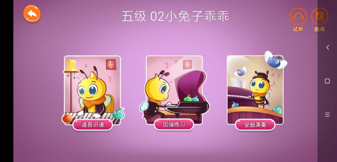 贝哆蜂陪练app