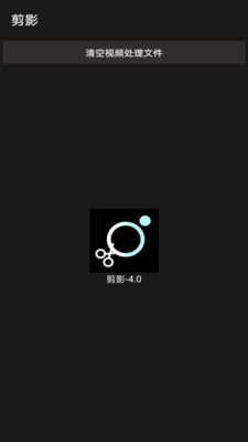 视频剪辑专家