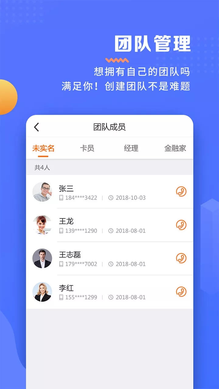 瑞升达app