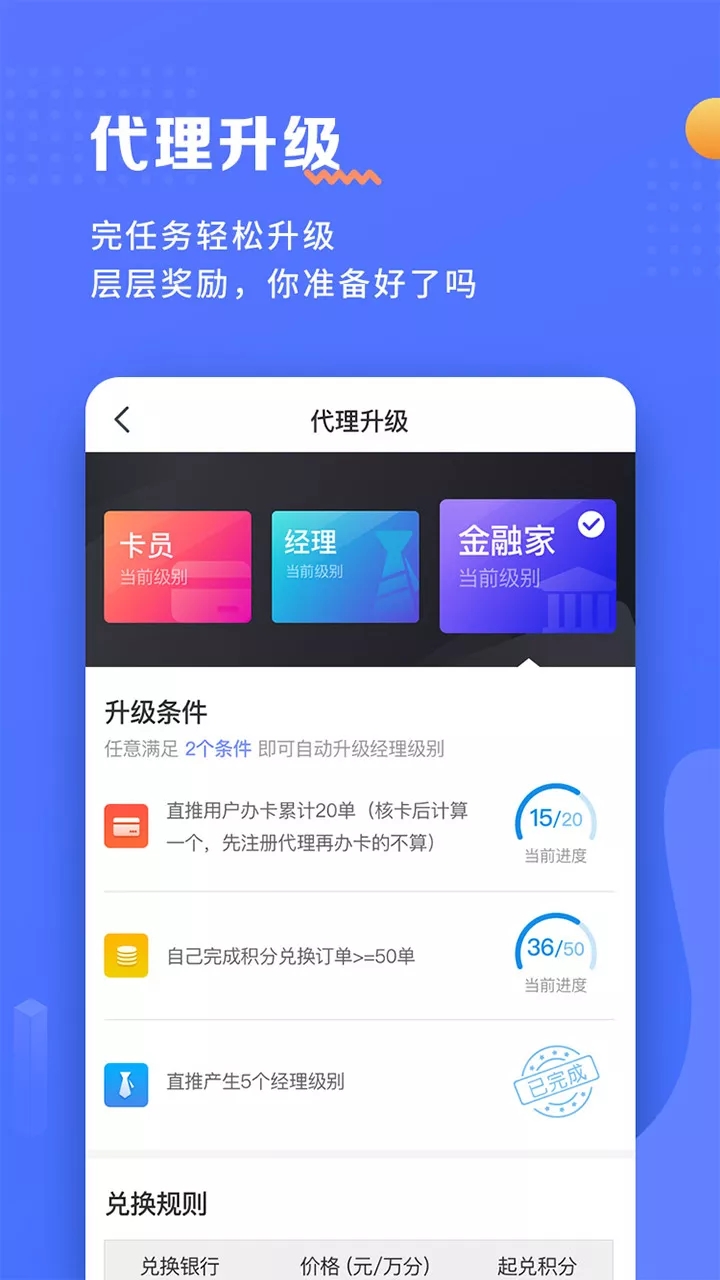 瑞升达app