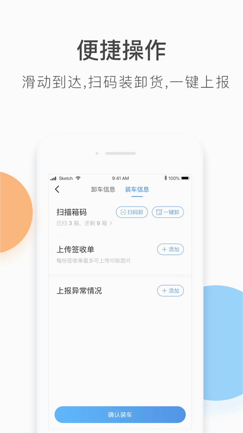 丰运2顺丰丰运app