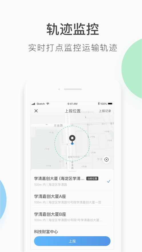 丰运2顺丰丰运app