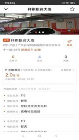 汇充电下载