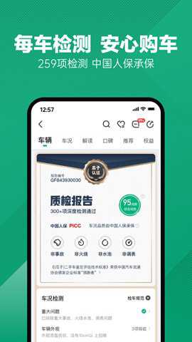 瓜子二手车交易平台下载
