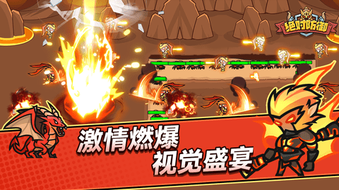 绝对防御塔防下载
