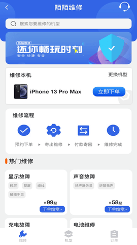 陌陌回收