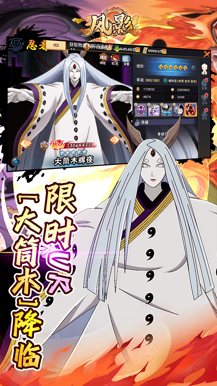 风影