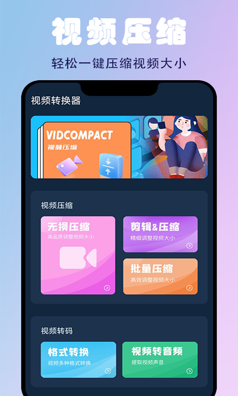 蜜蜂剪辑软件官网安装手机版