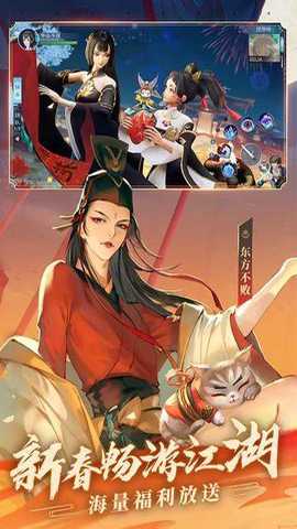 新笑傲江湖下载