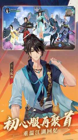 新笑傲江湖下载