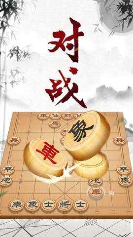 中国象棋大师下载