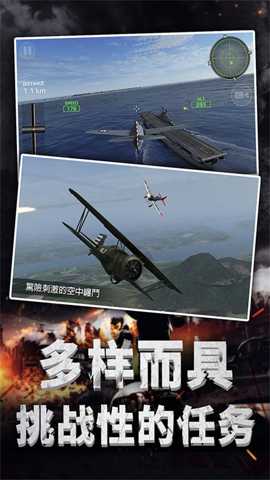 航母战斗指挥官下载
