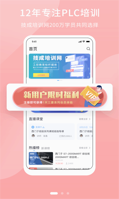 PLC学吧