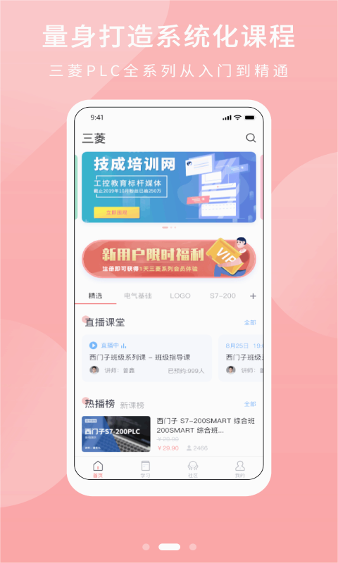 PLC学吧
