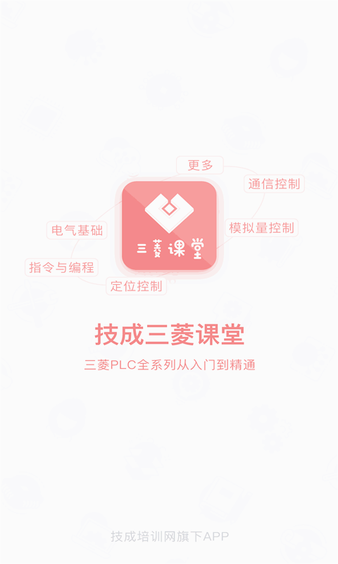 PLC学吧