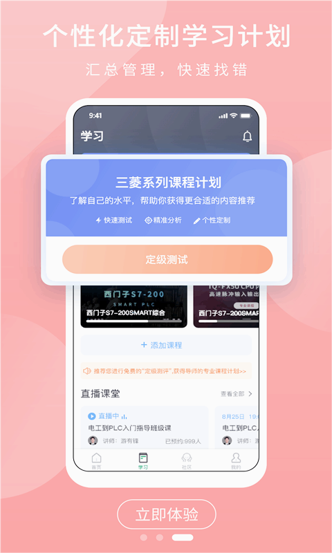 PLC学吧