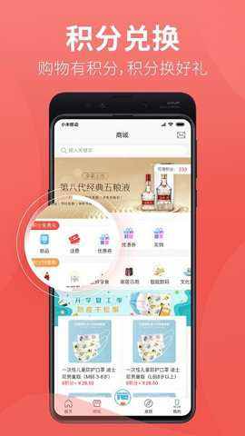 香溢家烟草app