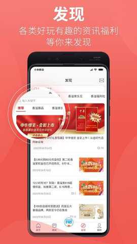 香溢家烟草app