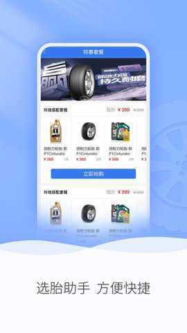 轮卷风汽配