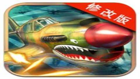 空战2破解版