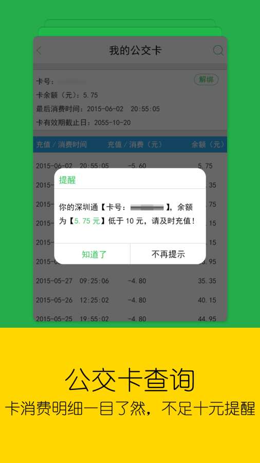 车到哪实时查询