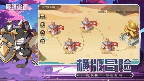 最强追逐下载