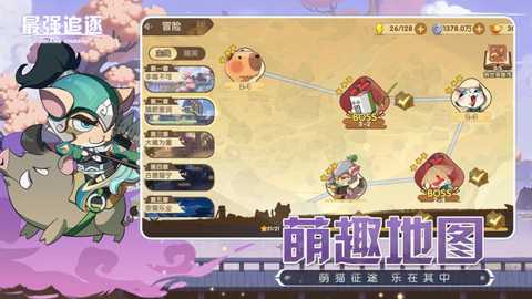 最强追逐下载