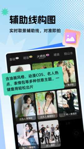 拍照老法师