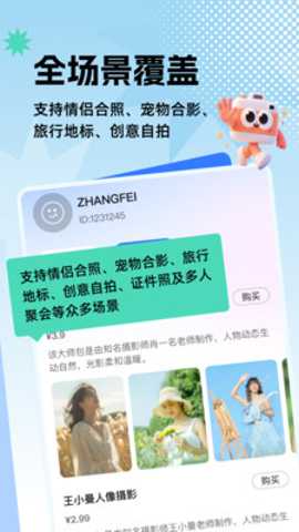 拍照老法师