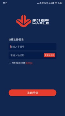 枫叶汽车app