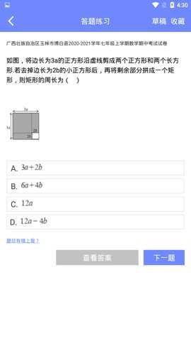趣味数学app