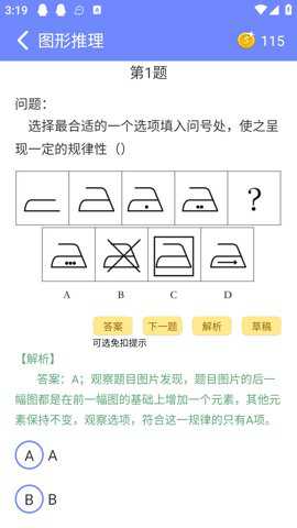 趣味数学app