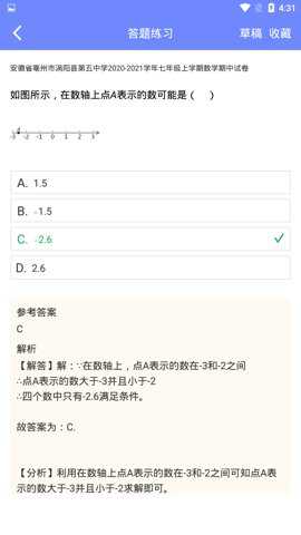 趣味数学app