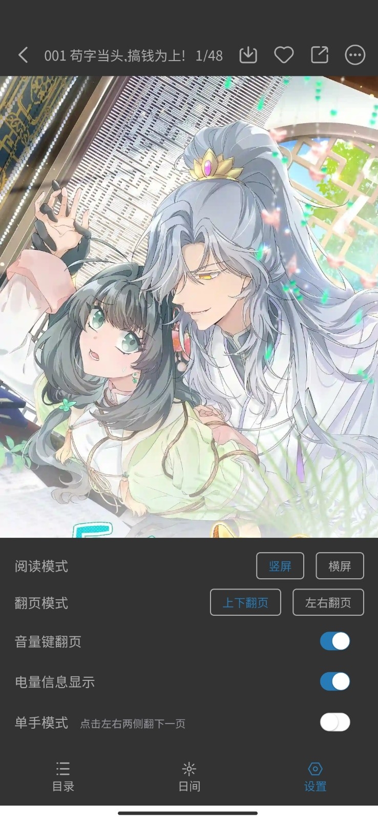 WebComicsapp官方下载