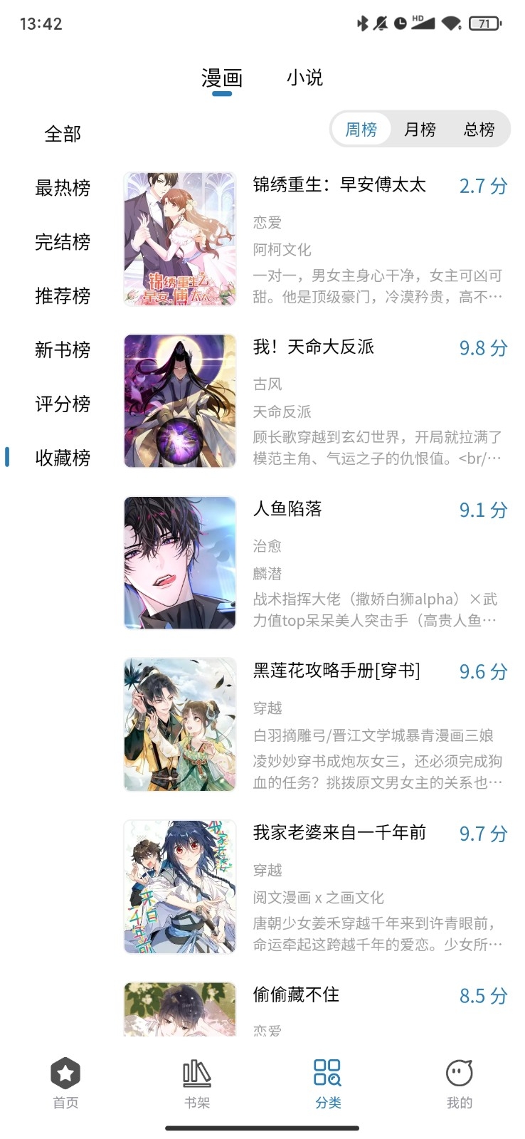 WebComicsapp官方下载
