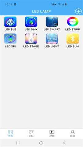 ledlamp极速版