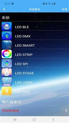 ledlamp极速版