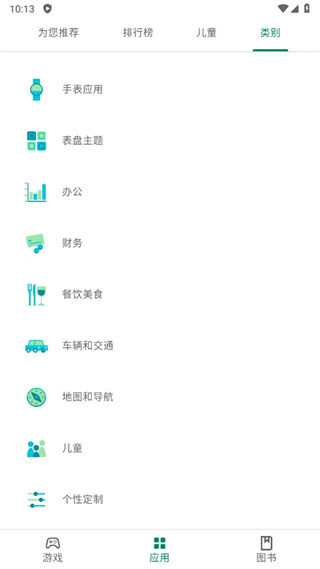 Google Play 商店(2026谷歌应用市场最新版)