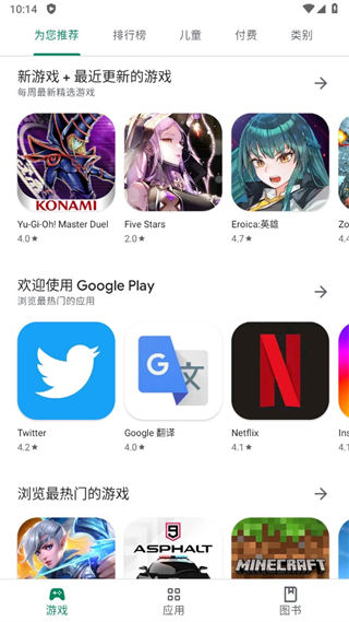 Google Play 商店(2026谷歌应用市场最新版)