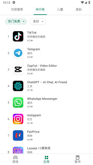 Google Play 商店(2026谷歌应用市场最新版)