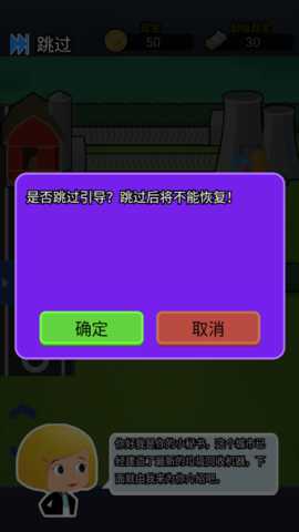 放置回收大亨下载