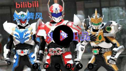 铠甲勇士模拟器下载