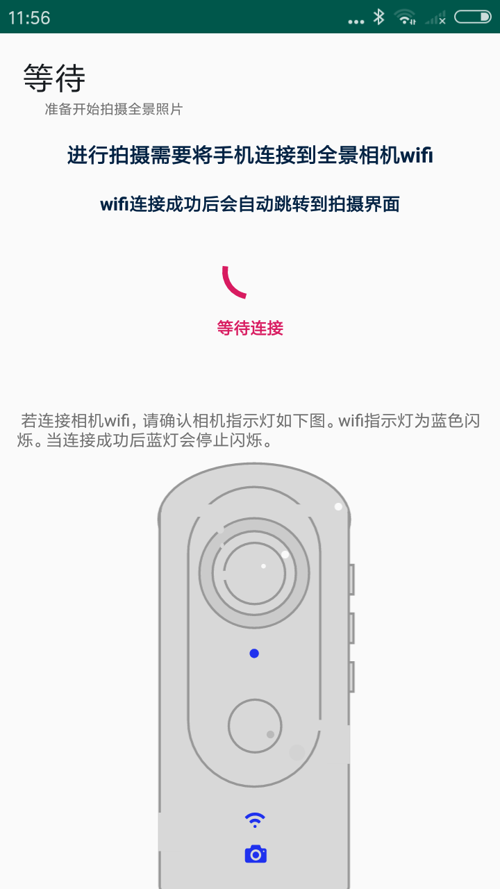 临感快拍app