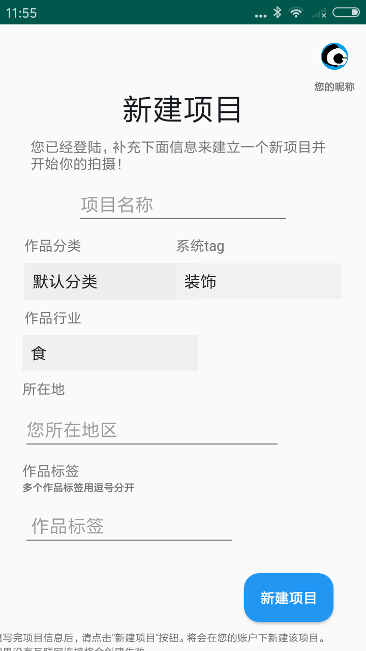 临感快拍app